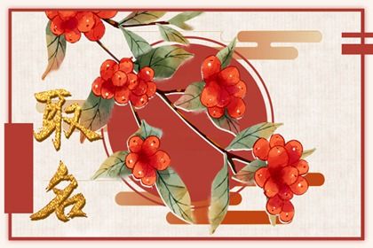 电商有创意<a href=https://www.hmzw.com/html/mingzi.html target=_blank class=infotextkey>名字</a> 电商取店名生意红火名大全 电商有创意<a href=https://www.hmzw.com/html/mingzi.html target=_blank class=infotextkey>名字</a> 电商取店名生意红火名大全