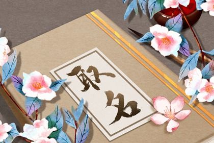 餐饮取<a href=https://www.hmzw.com/html/mingzi.html target=_blank class=infotextkey>名字</a>大全<a href=https://www.hmzw.com/html/mianfei.html target=_blank class=infotextkey>免费</a>查询 餐饮店铺取名宜用字 餐饮取<a href=https://www.hmzw.com/html/mingzi.html target=_blank class=infotextkey>名字</a>大全<a href=https://www.hmzw.com/html/mianfei.html target=_blank class=infotextkey>免费</a>查询 餐饮店铺取名宜用字