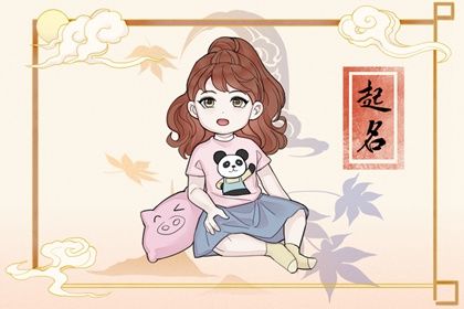 女孩补金水最高评分的<a href=https://www.hmzw.com/html/mingzi.html target=_blank class=infotextkey>名字</a> 带金带水<a href=https://www.hmzw.com/html/qingya.html target=_blank class=infotextkey>清雅</a>的女孩起名 女孩补金水最高评分的<a href=https://www.hmzw.com/html/mingzi.html target=_blank class=infotextkey>名字</a> 带金带水<a href=https://www.hmzw.com/html/qingya.html target=_blank class=infotextkey>清雅</a>的女孩起名