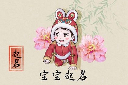 男孩一生顺遂的<a href=https://www.hmzw.com/html/mingzi.html target=_blank class=infotextkey>名字</a>精选 <a href=https://www.hmzw.com/html/yuyi.html target=_blank class=infotextkey>寓意</a>吉祥如意<a href=https://www.hmzw.com/html/mingzi.html target=_blank class=infotextkey>名字</a> 男孩一生顺遂的<a href=https://www.hmzw.com/html/mingzi.html target=_blank class=infotextkey>名字</a>精选 <a href=https://www.hmzw.com/html/yuyi.html target=_blank class=infotextkey>寓意</a>吉祥如意<a href=https://www.hmzw.com/html/mingzi.html target=_blank class=infotextkey>名字</a>