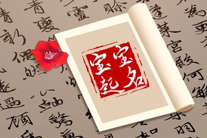 今年本命年取什么<a href=https://www.hmzw.com/html/mingzi.html target=_blank class=infotextkey>名字</a>好 2022取名<a href=https://www.hmzw.com/html/tuijian.html target=_blank class=infotextkey>推荐</a> 今年本命年取什么<a href=https://www.hmzw.com/html/mingzi.html target=_blank class=infotextkey>名字</a>好 2022取名<a href=https://www.hmzw.com/html/tuijian.html target=_blank class=infotextkey>推荐</a>
