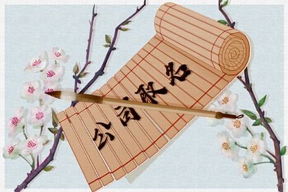 竹简 白花(有字) 竹简 白花(有字)