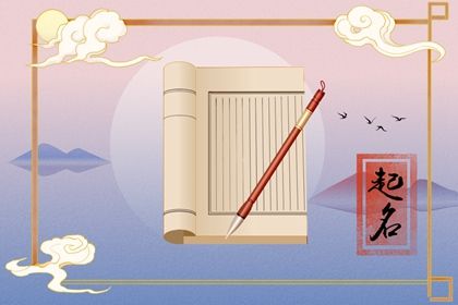 2022年农历正月二十九出生的人<a href=https://www.hmzw.com/html/shengchen.html target=_blank class=infotextkey>生辰</a><a href=https://www.hmzw.com/html/bazi.html target=_blank class=infotextkey>八字</a><a href=https://www.hmzw.com/html/wuxing.html target=_blank class=infotextkey>五行</a>查询 怎么取名好 2022年农历正月二十九出生的人<a href=https://www.hmzw.com/html/shengchen.html target=_blank class=infotextkey>生辰</a><a href=https://www.hmzw.com/html/bazi.html target=_blank class=infotextkey>八字</a><a href=https://www.hmzw.com/html/wuxing.html target=_blank class=infotextkey>五行</a>查询 怎么取名好