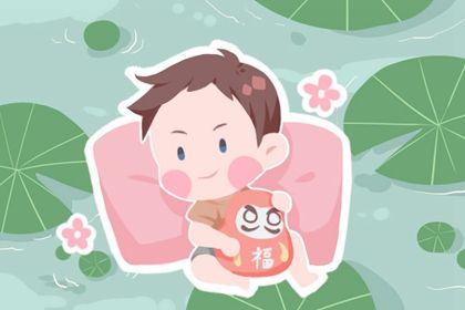 2022年8月男<a href=https://www.hmzw.com/html/haizi.html target=_blank class=infotextkey>孩子</a>运势怎么样 起好名好运连连 2022年8月男<a href=https://www.hmzw.com/html/haizi.html target=_blank class=infotextkey>孩子</a>运势怎么样 起好名好运连连