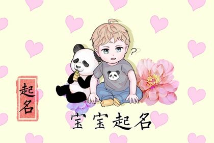 周姓男孩属虎100分<a href=https://www.hmzw.com/html/mingzi.html target=_blank class=infotextkey>名字</a> 满分周氏男虎<a href=https://www.hmzw.com/html/baobao.html target=_blank class=infotextkey>宝宝</a>起名 周姓男孩属虎100分<a href=https://www.hmzw.com/html/mingzi.html target=_blank class=infotextkey>名字</a> 满分周氏男虎<a href=https://www.hmzw.com/html/baobao.html target=_blank class=infotextkey>宝宝</a>起名