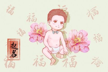 2023年10月4日出生的男孩<a href=https://www.hmzw.com/html/mingzi.html target=_blank class=infotextkey>名字</a><a href=https://www.hmzw.com/html/tuijian.html target=_blank class=infotextkey>推荐</a> 这样取名最<a href=https://www.hmzw.com/html/jili.html target=_blank class=infotextkey>吉利</a> 2023年10月4日出生的男孩<a href=https://www.hmzw.com/html/mingzi.html target=_blank class=infotextkey>名字</a><a href=https://www.hmzw.com/html/tuijian.html target=_blank class=infotextkey>推荐</a> 这样取名最<a href=https://www.hmzw.com/html/jili.html target=_blank class=infotextkey>吉利</a>