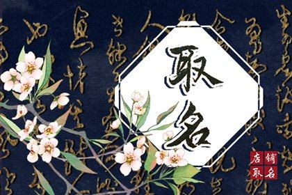 属兔男<a href=https://www.hmzw.com/html/haizi.html target=_blank class=infotextkey>孩子</a>取<a href=https://www.hmzw.com/html/mingzi.html target=_blank class=infotextkey>名字</a>大全 男<a href=https://www.hmzw.com/html/baobao.html target=_blank class=infotextkey>宝宝</a>起名技巧 属兔男<a href=https://www.hmzw.com/html/haizi.html target=_blank class=infotextkey>孩子</a>取<a href=https://www.hmzw.com/html/mingzi.html target=_blank class=infotextkey>名字</a>大全 男<a href=https://www.hmzw.com/html/baobao.html target=_blank class=infotextkey>宝宝</a>起名技巧