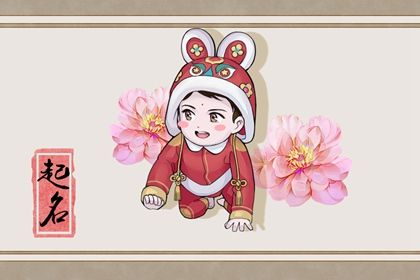 2023出生的男孩取名 有朝气的男<a href=https://www.hmzw.com/html/baobao.html target=_blank class=infotextkey>宝宝</a><a href=https://www.hmzw.com/html/mingzi.html target=_blank class=infotextkey>名字</a> 2023出生的男孩取名 有朝气的男<a href=https://www.hmzw.com/html/baobao.html target=_blank class=infotextkey>宝宝</a><a href=https://www.hmzw.com/html/mingzi.html target=_blank class=infotextkey>名字</a>