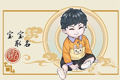 姓吴的男<a href=https://www.hmzw.com/html/baobao.html target=_blank class=infotextkey>宝宝</a>虎年起名<a href=https://www.hmzw.com/html/tuijian.html target=_blank class=infotextkey>推荐</a> 男生取名建议 姓吴的男<a href=https://www.hmzw.com/html/baobao.html target=_blank class=infotextkey>宝宝</a>虎年起名<a href=https://www.hmzw.com/html/tuijian.html target=_blank class=infotextkey>推荐</a> 男生取名建议