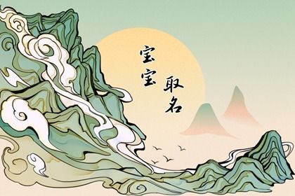 兔年2月20日出生<a href=https://www.hmzw.com/html/haizi.html target=_blank class=infotextkey>孩子</a>取名 未来不可限量的男生<a href=https://www.hmzw.com/html/mingzi.html target=_blank class=infotextkey>名字</a> 兔年2月20日出生<a href=https://www.hmzw.com/html/haizi.html target=_blank class=infotextkey>孩子</a>取名 未来不可限量的男生<a href=https://www.hmzw.com/html/mingzi.html target=_blank class=infotextkey>名字</a>