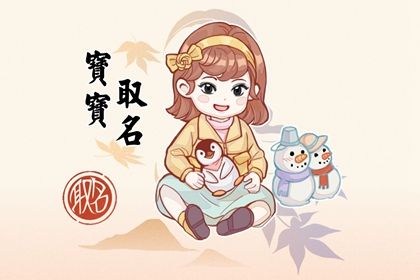 2023年属兔廖姓女孩取什么<a href=https://www.hmzw.com/html/mingzi.html target=_blank class=infotextkey>名字</a>好 袅袅婷婷的女生起名 2023年属兔廖姓女孩取什么<a href=https://www.hmzw.com/html/mingzi.html target=_blank class=infotextkey>名字</a>好 袅袅婷婷的女生起名