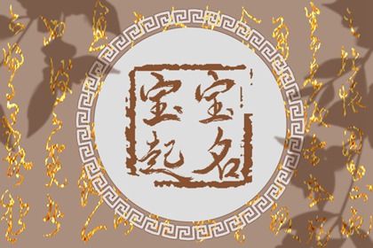 2022年9月份出生的男孩取名 <a href=https://www.hmzw.com/html/jili.html target=_blank class=infotextkey>吉利</a>的男<a href=https://www.hmzw.com/html/baobao.html target=_blank class=infotextkey>宝宝</a><a href=https://www.hmzw.com/html/mingzi.html target=_blank class=infotextkey>名字</a> 2022年9月份出生的男孩取名 <a href=https://www.hmzw.com/html/jili.html target=_blank class=infotextkey>吉利</a>的男<a href=https://www.hmzw.com/html/baobao.html target=_blank class=infotextkey>宝宝</a><a href=https://www.hmzw.com/html/mingzi.html target=_blank class=infotextkey>名字</a>