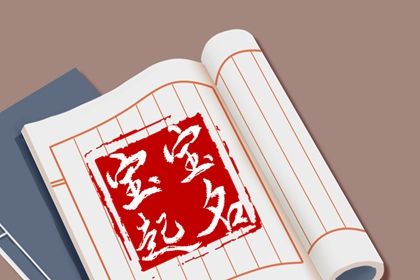 小孩的乳名大全2022 最新的小<a href=https://www.hmzw.com/html/baobao.html target=_blank class=infotextkey>宝宝</a>乳名来了 小孩的乳名大全2022 最新的小<a href=https://www.hmzw.com/html/baobao.html target=_blank class=infotextkey>宝宝</a>乳名来了