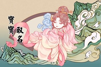 有草有水的<a href=https://www.hmzw.com/html/yuyi.html target=_blank class=infotextkey>寓意</a>好的字 不要钱带草水的<a href=https://www.hmzw.com/html/haizi.html target=_blank class=infotextkey>孩子</a>取名宝典 有草有水的<a href=https://www.hmzw.com/html/yuyi.html target=_blank class=infotextkey>寓意</a>好的字 不要钱带草水的<a href=https://www.hmzw.com/html/haizi.html target=_blank class=infotextkey>孩子</a>取名宝典