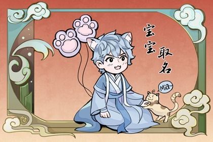 <a href=https://www.hmzw.com/html/baobao.html target=_blank class=infotextkey>宝宝</a>取名 2023年5月28日四月初十出生女孩<a href=https://www.hmzw.com/html/wuxing.html target=_blank class=infotextkey>五行</a>旺缺详解 <a href=https://www.hmzw.com/html/baobao.html target=_blank class=infotextkey>宝宝</a>取名 2023年5月28日四月初十出生女孩<a href=https://www.hmzw.com/html/wuxing.html target=_blank class=infotextkey>五行</a>旺缺详解