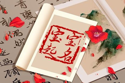 2022年10月21日九月二十六出生的的男孩<a href=https://www.hmzw.com/html/wuxing.html target=_blank class=infotextkey>五行</a>起名 大气的<a href=https://www.hmzw.com/html/mingzi.html target=_blank class=infotextkey>名字</a> 2022年10月21日九月二十六出生的的男孩<a href=https://www.hmzw.com/html/wuxing.html target=_blank class=infotextkey>五行</a>起名 大气的<a href=https://www.hmzw.com/html/mingzi.html target=_blank class=infotextkey>名字</a>