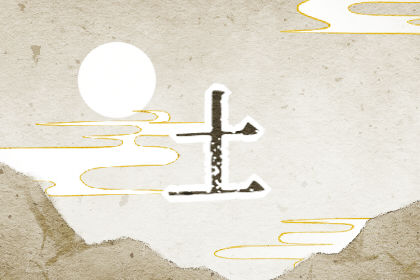 牛<a href=https://www.hmzw.com/html/baobao.html target=_blank class=infotextkey>宝宝</a>起名 喜神是土的男孩<a href=https://www.hmzw.com/html/mingzi.html target=_blank class=infotextkey>名字</a>有哪些 牛<a href=https://www.hmzw.com/html/baobao.html target=_blank class=infotextkey>宝宝</a>起名 喜神是土的男孩<a href=https://www.hmzw.com/html/mingzi.html target=_blank class=infotextkey>名字</a>有哪些