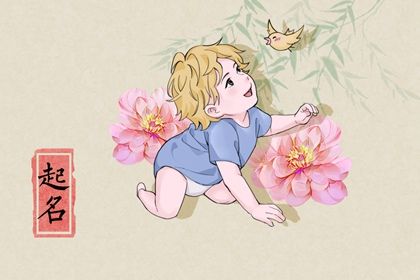 2023<a href=https://www.hmzw.com/html/xinsheng.html target=_blank class=infotextkey>新生</a>男<a href=https://www.hmzw.com/html/yinger.html target=_blank class=infotextkey>婴儿</a><a href=https://www.hmzw.com/html/mianfei.html target=_blank class=infotextkey>免费</a>取名 男孩取名叫什么好 2023<a href=https://www.hmzw.com/html/xinsheng.html target=_blank class=infotextkey>新生</a>男<a href=https://www.hmzw.com/html/yinger.html target=_blank class=infotextkey>婴儿</a><a href=https://www.hmzw.com/html/mianfei.html target=_blank class=infotextkey>免费</a>取名 男孩取名叫什么好