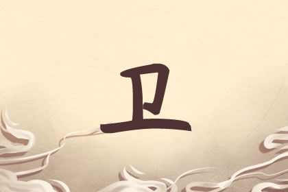 女孩姓卫起什么<a href=https://www.hmzw.com/html/mingzi.html target=_blank class=infotextkey>名字</a>好 2021年<a href=https://www.hmzw.com/html/yangqi.html target=_blank class=infotextkey>洋气</a>卫姓女<a href=https://www.hmzw.com/html/baobao.html target=_blank class=infotextkey>宝宝</a><a href=https://www.hmzw.com/html/mingzi.html target=_blank class=infotextkey>名字</a><a href=https://www.hmzw.com/html/tuijian.html target=_blank class=infotextkey>推荐</a> 女孩姓卫起什么<a href=https://www.hmzw.com/html/mingzi.html target=_blank class=infotextkey>名字</a>好 2021年<a href=https://www.hmzw.com/html/yangqi.html target=_blank class=infotextkey>洋气</a>卫姓女<a href=https://www.hmzw.com/html/baobao.html target=_blank class=infotextkey>宝宝</a><a href=https://www.hmzw.com/html/mingzi.html target=_blank class=infotextkey>名字</a><a href=https://www.hmzw.com/html/tuijian.html target=_blank class=infotextkey>推荐</a>