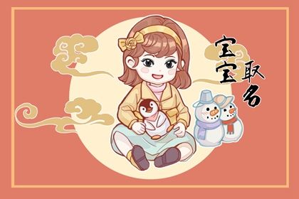 2023年9月12日出生的女<a href=https://www.hmzw.com/html/baobao.html target=_blank class=infotextkey>宝宝</a>要怎么取名 可爱的虎年女孩<a href=https://www.hmzw.com/html/mingzi.html target=_blank class=infotextkey>名字</a> 2023年9月12日出生的女<a href=https://www.hmzw.com/html/baobao.html target=_blank class=infotextkey>宝宝</a>要怎么取名 可爱的虎年女孩<a href=https://www.hmzw.com/html/mingzi.html target=_blank class=infotextkey>名字</a>