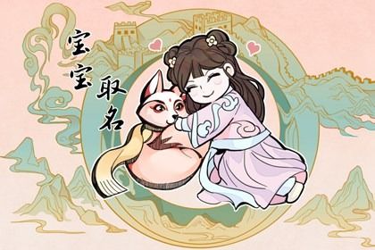 女孩<a href=https://www.hmzw.com/html/mingzi.html target=_blank class=infotextkey>名字</a>好听清纯优雅 一个比一个优雅灵动 女孩<a href=https://www.hmzw.com/html/mingzi.html target=_blank class=infotextkey>名字</a>好听清纯优雅 一个比一个优雅灵动