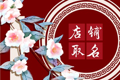 2023最火的女装店名 女装店名两个字大气高档