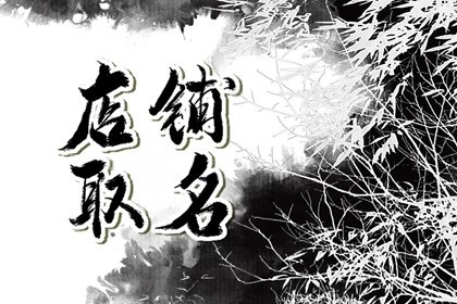 响亮大气的手机店名字 霸气吸引人的手机店名字