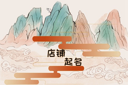 女装店名大全高档 高档女装品牌名字大全
