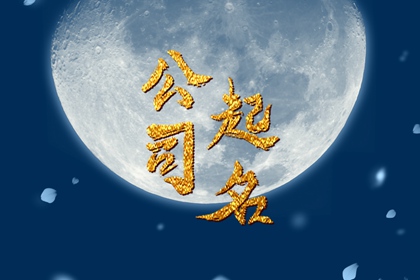 聚财公司名称大全集最新 生财又聚财的公司名字大全