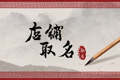窗帘名字大全 创意好记的窗帘店铺取名