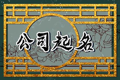 安装公司名称大全集最新 安装维修公司的取名