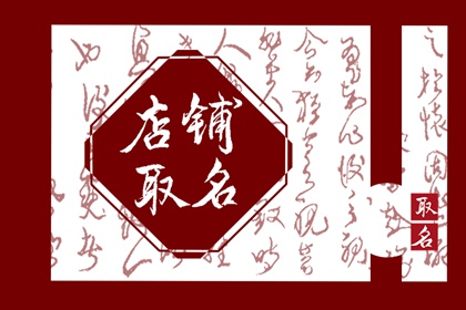 水果店名字 有创意 吸引眼球的合集