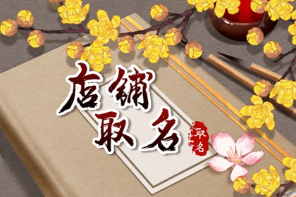 二手车商起名  好听聚财的二手车店铺取名