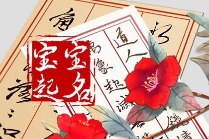 建筑装饰公司起名字大全 选用新词汇来取名