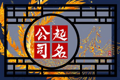 少儿艺术培训起名 取名方法