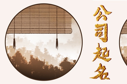 创意新潮的通讯设备维护行业公司名字三个字