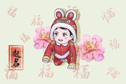 2023年男孩名字大全 2023名字大全男孩名字排行榜