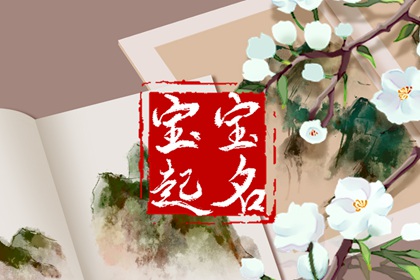 2023年12月7日大雪生的最新男孩取名