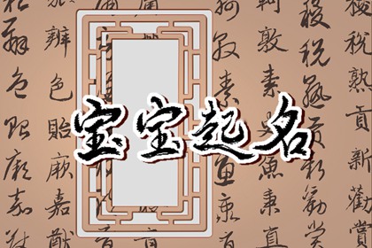 女孩博学多才睿智聪明的名字 才华横溢的女孩名字