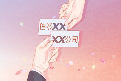 以博字开头的公司名字 寓意步步高升起名