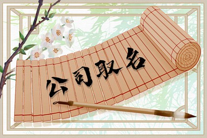 电商名字大全潮流 农村土特产网店店名