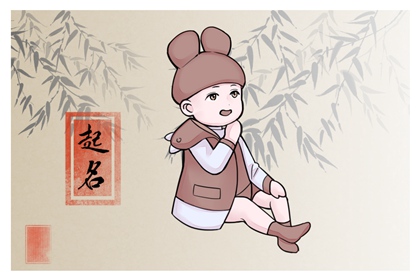 2022年农历十一月的男虎宝宝好不好 起名改善运势