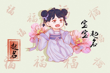双胞胎女孩的小名  适合暖心小棉袄