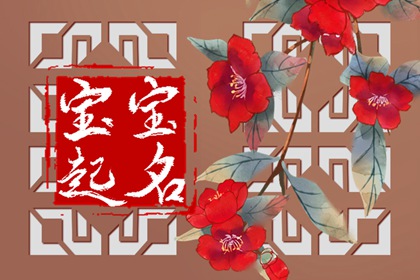 姓白宝宝三个字名字大全 姓氏起源