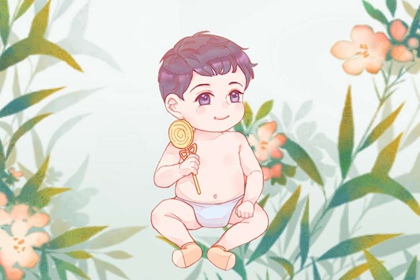 立秋出生的男宝宝好吗 怎么取名比较好