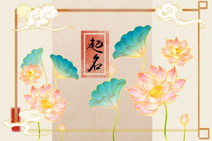 婴儿取名大全免费取名虎年  有美感的女宝宝名字分享