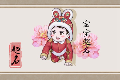 姓猫的小孩取什么名字好 有深度的宝宝取名