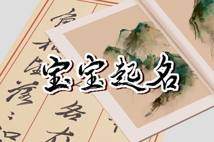 霜降出生的女孩取什么名字好  自带富贵的女生名