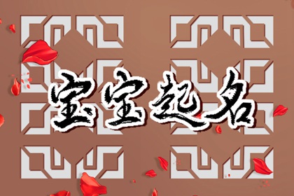 古诗词中隐藏的好听的男孩名字大全  古色古香的男宝宝名字