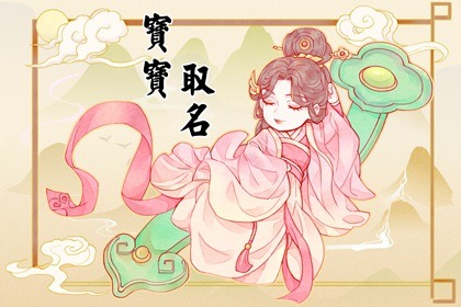 高级感的男孩名字 男孩聪明伶俐的名字